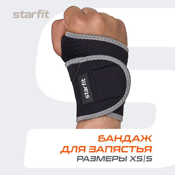 STARFIT Wrist Brace XS/S - Neoprene Support