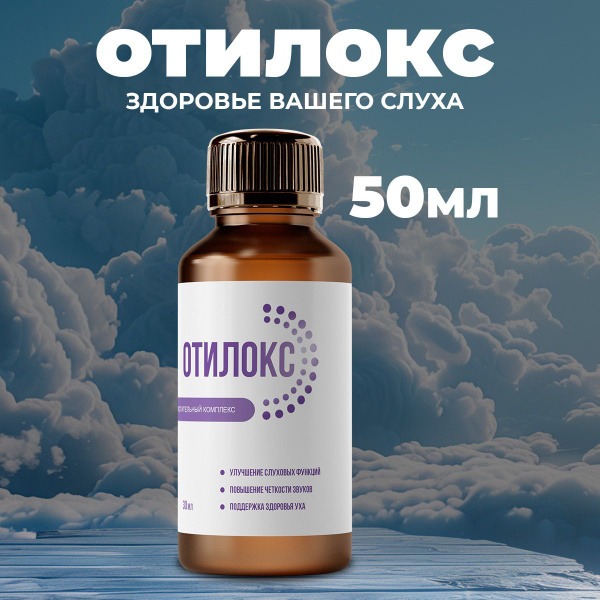 Otiloks Hearing Aid: Improve Your Hearing