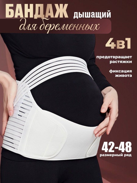 Universal Support Bandage: Buy Now