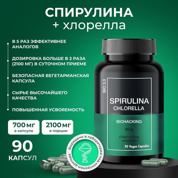 Spirulina &amp; Chlorella 90 Capsules (700mg): Weight Loss &amp; Detox Supplement