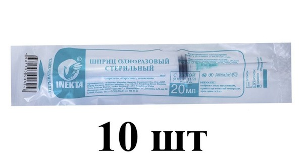 Sterile 3-Part Syringe with Needle, 20ml, 21G (10 Pack)