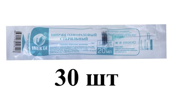 Sterile 3-Part Syringe, 20ml with 21G Needle (0.8x40mm), 30 Pack