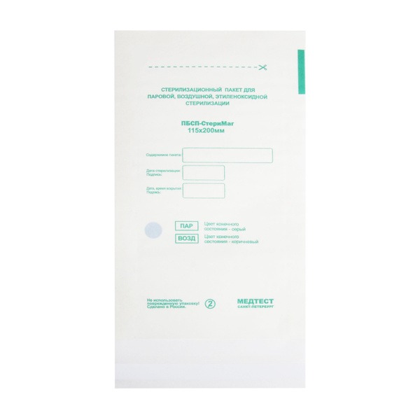 Sterile Self-Adhesive Medical Pouches (115x200mm, 100pk)