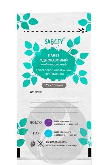 Sterile White Paper Pouches 75x150mm (100 Pack)