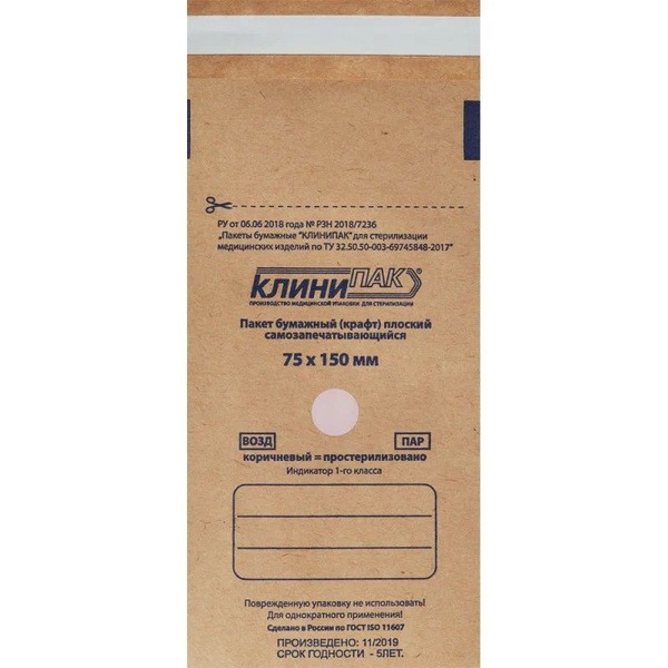 Sterilization Kraft Paper Pouches - Self-Sealing, 75x150mm (100 Pack)