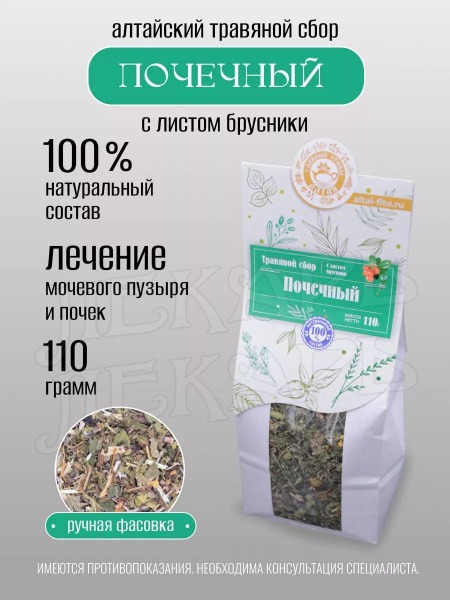 Kidney Herbal Blend