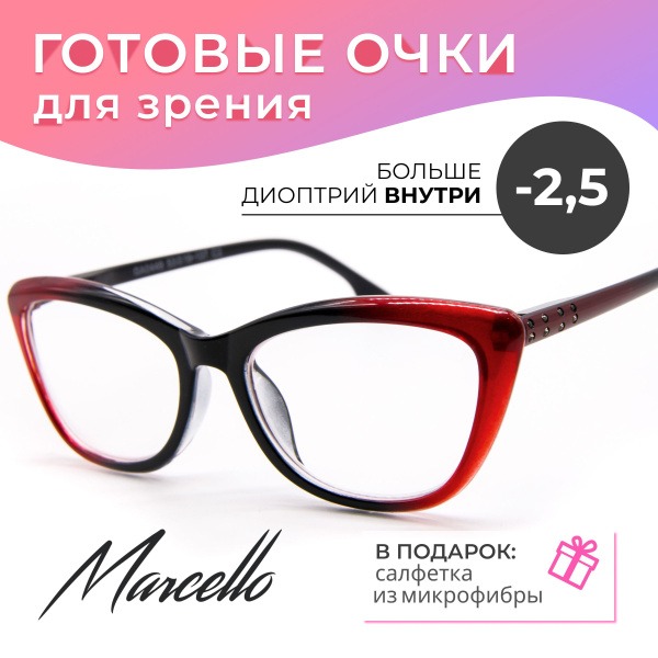 Women's Cat Eye Reading Glasses -2.5 Diopter Marcello GA0449 C2