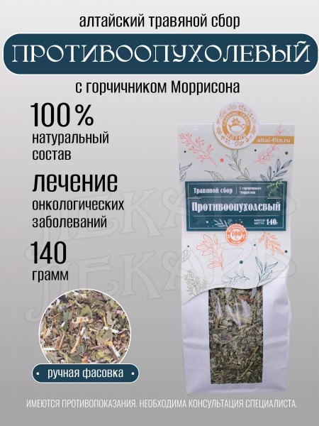 Herbal Anti-Cancer Blend