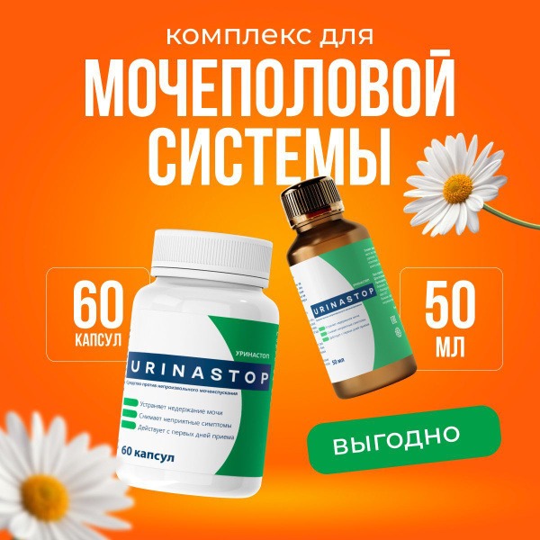 Urinastop 2-in-1 Urinary Tract Support: 50ml Drops + 60 Capsules