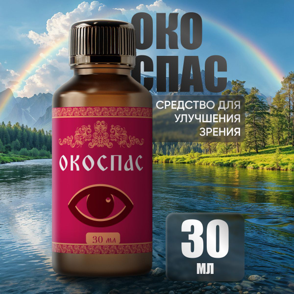 Okospaz Eye Drops: 30ml Vision Correction Solution