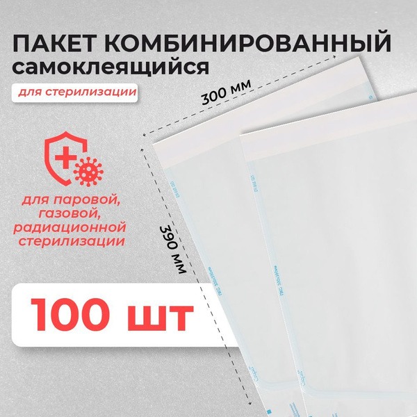 Self-Adhesive Sterilization Pouches (300x390mm, 100 Pack)