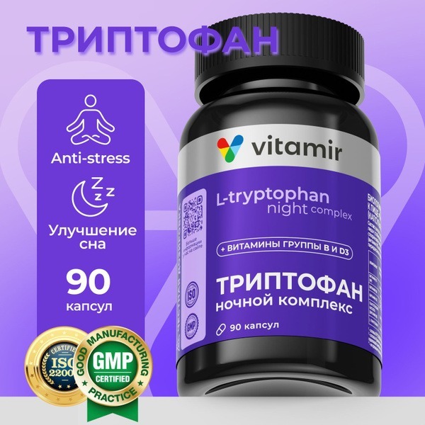 Sleep Support &amp; Stress Relief: Tryptophan Night Complex (90 Capsules)