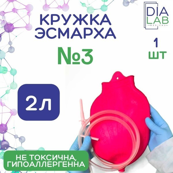 Esmarh Jug 2L, Reusable - AlphaPlastic Enema &amp; Douche