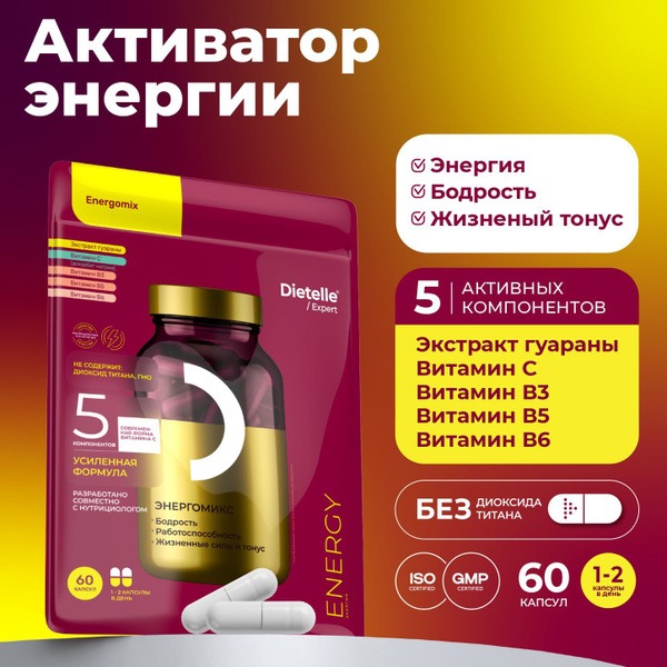 Dietelle Expert Energy Vitamins: Guarana, C, B3, B5, B6 Blend