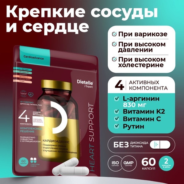 CardioAdvance: L-Arginine, K2, Rutin & Sodium Ascorbate for Heart & Vascular Health