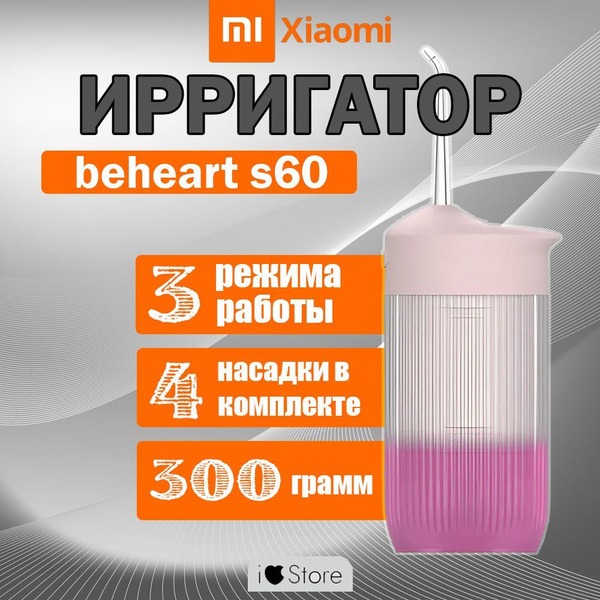 Beheart S60 Portable Water Flosser (Pink)