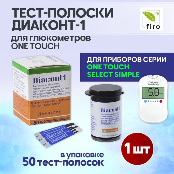Diacom 1 Test Strips for OneTouch Select Simple Glucometer (50ct)