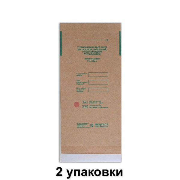 Kraft Sterilization Pouches with Indicator - 75x150mm, 200 Count