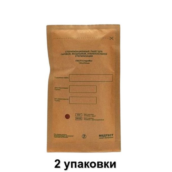 Kraft Sterilization Pouches with Indicator (150x250mm, 200 pcs)