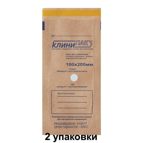 Sterilization Kraft Paper Pouches - 100x200mm, 200 Count