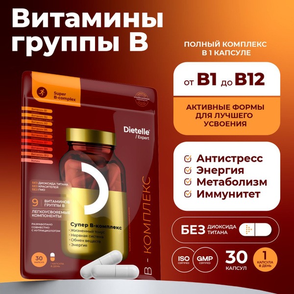 B Complex 9: Active B Vitamins for Energy, Metabolism, Nervous System, Hair &amp; Skin