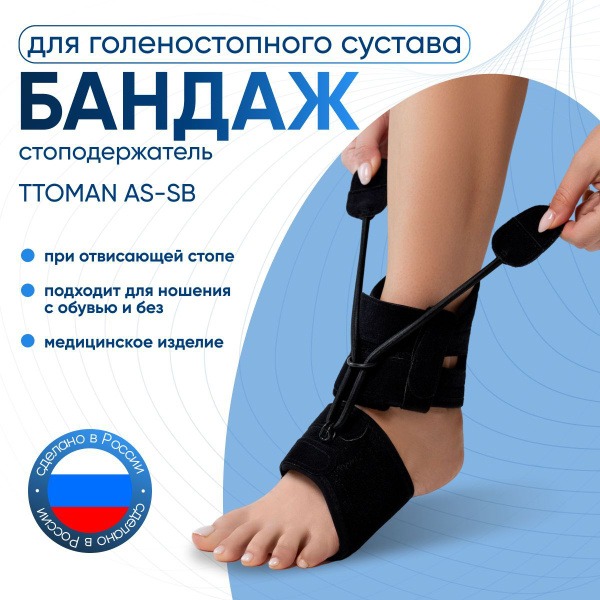 Ankle Support Brace: Ttoman AS-SB Stop-Motion Stabilizer