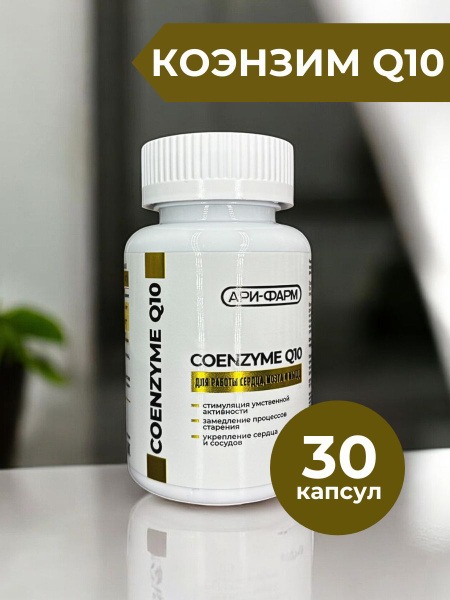CoQ10 for Heart, Brain &amp; Muscle Health (30 Capsules)
