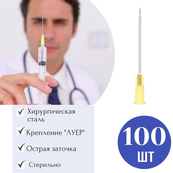 Sterile 19G Injection Needles (100 Pack)