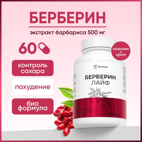 Berberine for Weight Loss: Appetite &amp; Weight Control (60 Capsules)