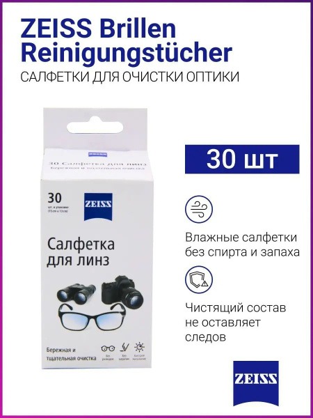 ZEISS Lens Cleaning Wipes (30 Count)