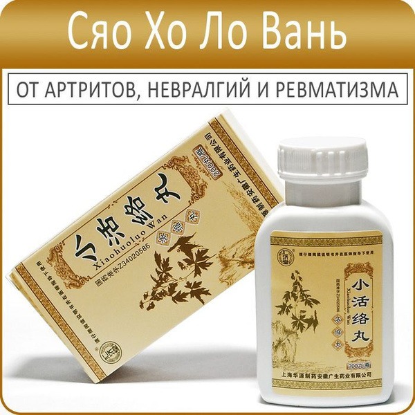 Xiao Huo Luo Wan (200 Pills)