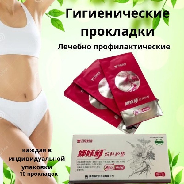 Herbal Urological Pads: 49 Herbs for Relief