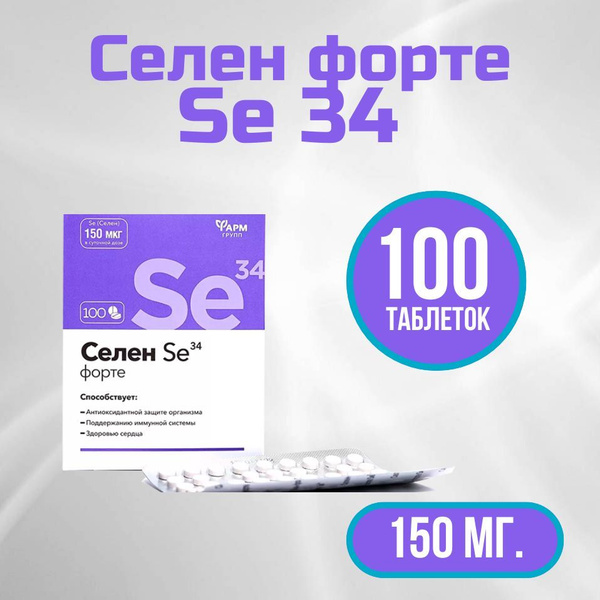 Selenium Forte Se34