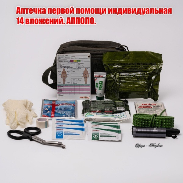 Apollo First Aid Kit: 14 Essential Items