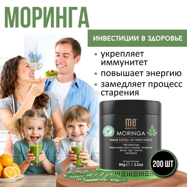 Moringa Capsules (200ct): Kenya's Best Detox &amp; Cleanse for Immune Support