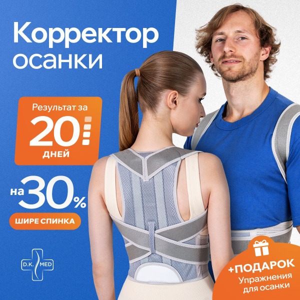 Back Posture Corrector Brace with Rigid Stays