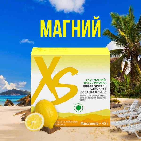 Amway XS Magnesium Lemon Sticks: 30 x 1.5g Sachets