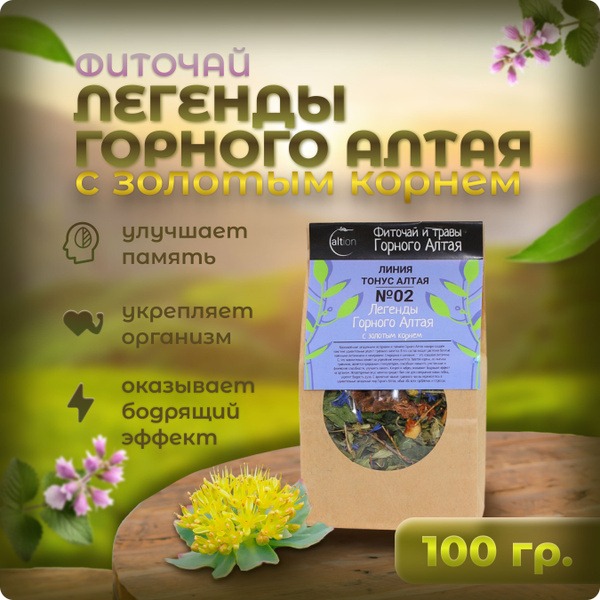 Altai Mountain Legends Golden Root Herbal Tea Blend