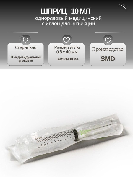 10ml 3-Part Syringe with 21G Needle (0.8 x 40mm)