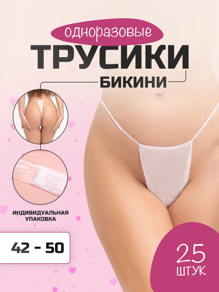 Disposable Bikini Underwear for Women - 25 Count (Massage &amp; Waxing)