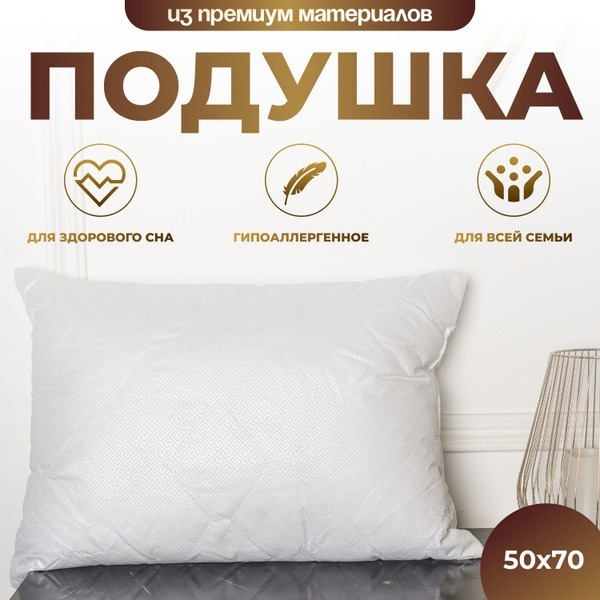 Orthopedic Pillow 50x70cm - 13cm Height - Neck &amp; Back Support