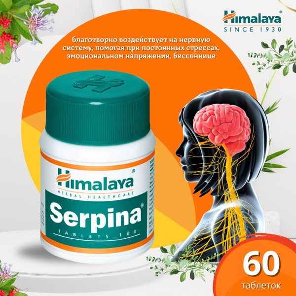 Himalaya Serpina: Stress Relief, Sleep Aid, & Nervous System Support (60 Tablets)