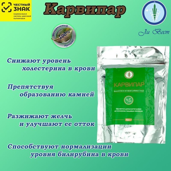 Liver &amp; Gut Support Powder: Relieve Heartburn, Cholesterol, Constipation &amp; Itch - Li West