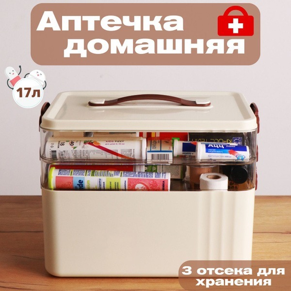 Large Medicine Storage Container: Home First-Aid Kit