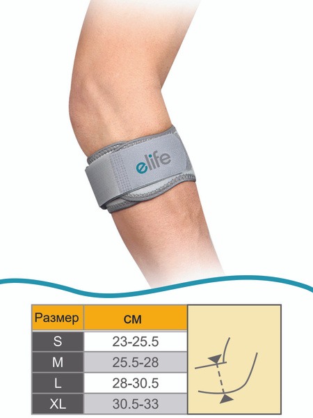 Elbow Brace Size Small