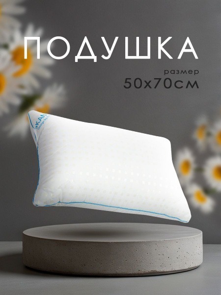 Anatomical Pillow 50x70cm, 15cm Height - PANDASLEEP