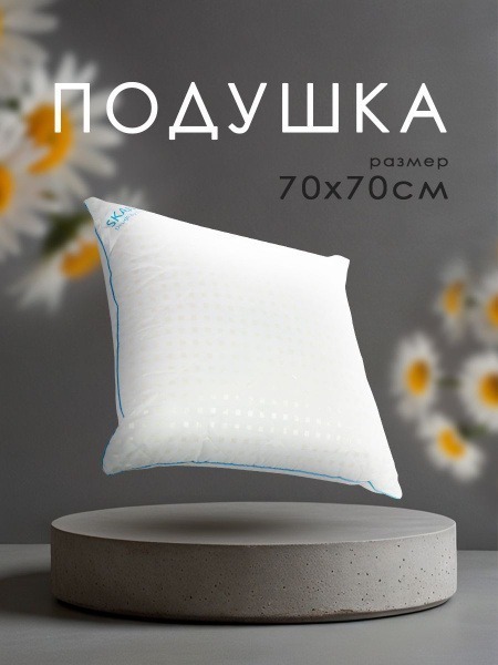 70x70cm Ergonomic Pillow: 15cm Height for Neck &amp; Back Support