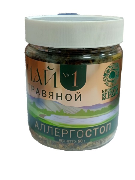 Allergostop #1 Herbal Tea: Allergy Relief