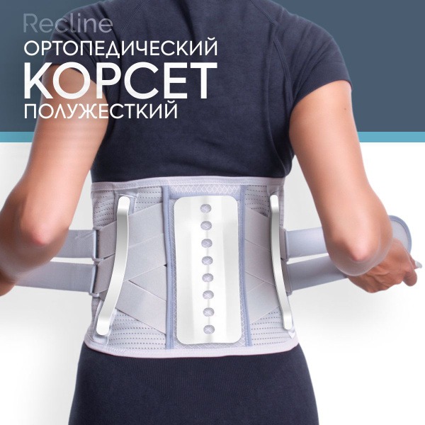 Back Support Brace: Lumbar Sacral Orthopedic Belt with Support Plate - Men's &amp; Women's (Gray, M)