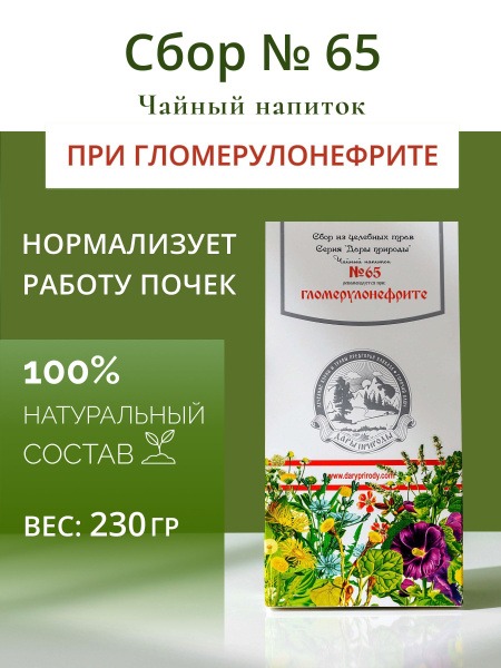 Kidney & Bladder Herbal Tea Blend #65: Diuretic for Glomerulonephritis & Cystitis